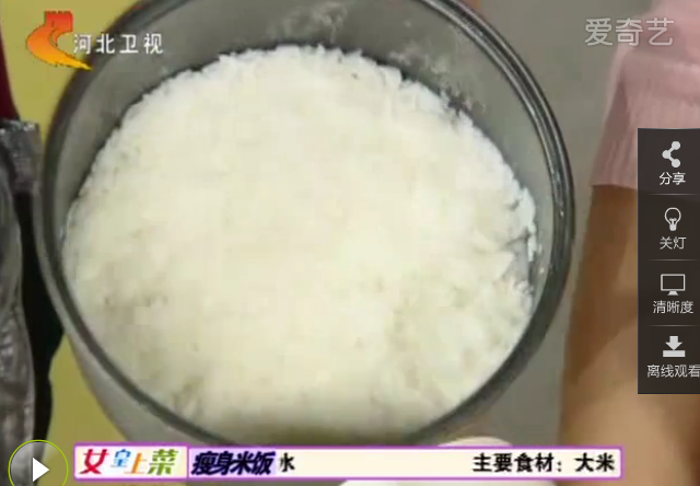 瘦身米饭的做法