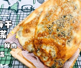 家庭版梅干菜鲜肉锅盔的做法