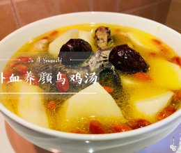 #我们约饭吧#补血养颜山药乌鸡汤的做法