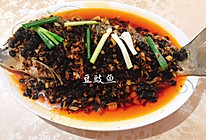 豆豉鱼的做法