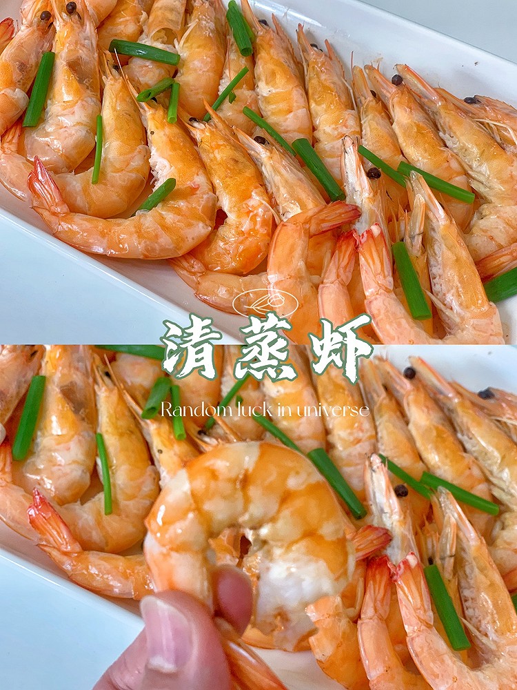 清蒸虾&万能海鲜蘸料的做法