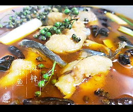 麻椒梭边鱼的做法