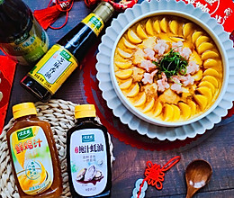 #百变鲜锋料理#辞旧迎新“蒸蒸日上”2021一起扭转乾坤‼️的做法