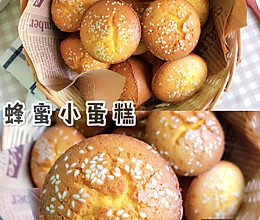 老式蜂蜜小蛋糕的做法