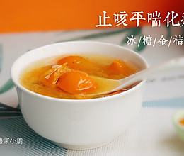 #餐桌上的春日限定#止咳化痰平喘冰糖金桔的做法