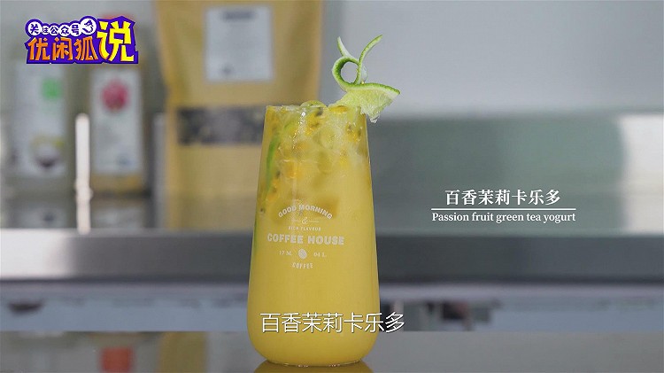 最好的奶茶学校技术，简单好喝的百香茉莉四季春的做法的做法