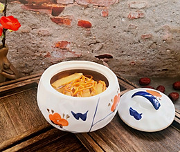 秋冬不可错过的老广靚汤～虫草花黄芪党参补气汤！的做法