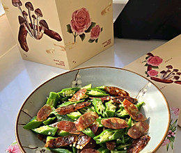 #山姆团圆宴#广式菌菇腊肠炒秋葵的做法