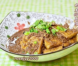 #旅行中的美味#肉末烩豆腐的做法
