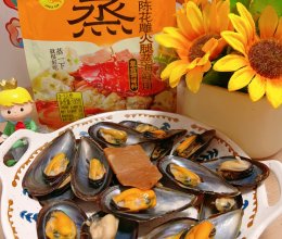 #花式新美味就酱简单#蒸海虹的做法
