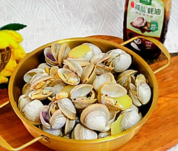 #浪漫七夕 共度“食”光#酒焖白蚬的做法