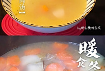 ㊙️萝卜羊肉汤的做法
