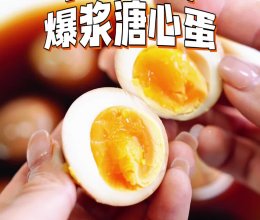 花雕熟醉爆浆溏心蛋的做法