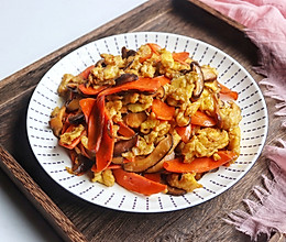 胡萝卜香菇炒鸡蛋的做法