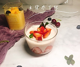 水果布丁杯的做法