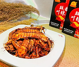 #豪吉小香风 做菜超吃香#辣炒皮皮虾的做法