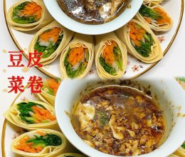 #年夜饭菜谱#花开富贵豆皮菜卷的做法