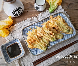 南瓜花天妇罗的做法