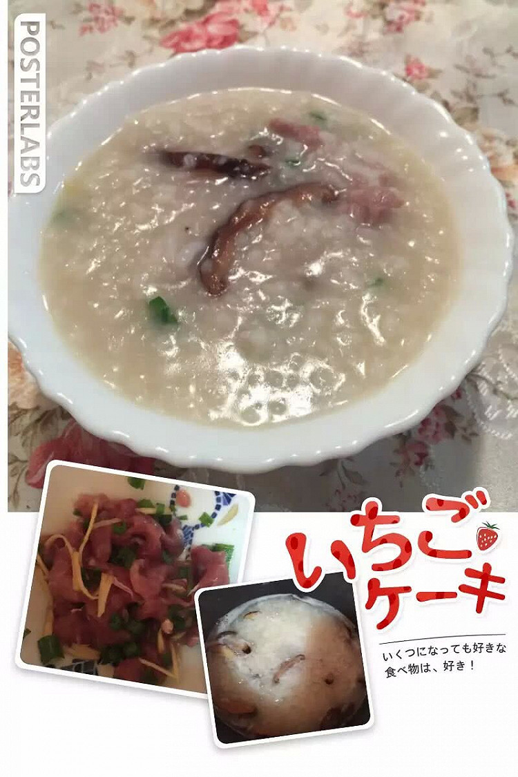 生滚牛肉粥的做法