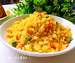 黄金蟹黄饭的做法