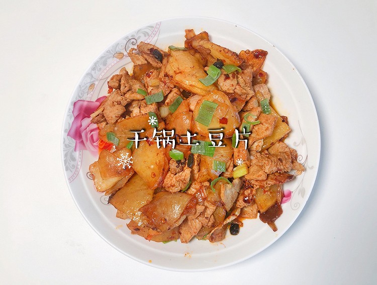 干锅土豆片的做法