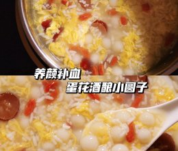 立春后，给家人多吃这个！驱寒暖胃，气色红润的做法
