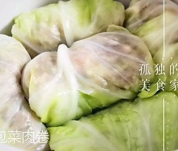 【家常菜】包菜肉卷～复刻孤独的美食家的做法