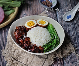 #硬核菜谱制作人#台式卤肉饭（瘦肉版）的做法