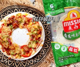 #节日美味就这么简单#花环披萨的做法