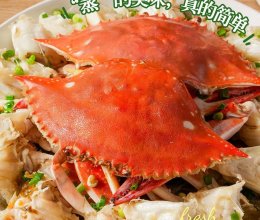 家常鲜食#葱油梭子蟹的做法