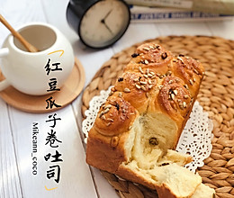 红豆瓜子卷吐司的做法