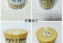 炒薏米仁 瘦身美白排毒去湿的做法