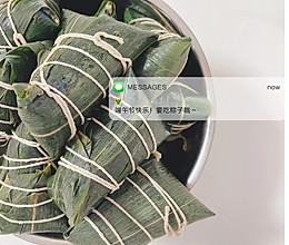 超好吃的粽子！！！的做法