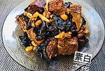 四喜烤麸 纯净素食（美善品版）的做法
