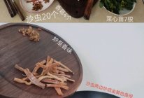 沙虫瘦肉粥的做法