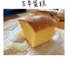 从小吃到大的鸡蛋糕—古早蛋糕的做法
