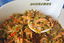 #春日时令，美味尝鲜#烧椒野生大虾皮酱的做法