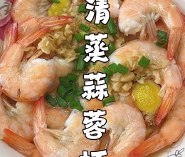 营养鲜美的蒜蓉蒸虾，好吃到舔盘！的做法