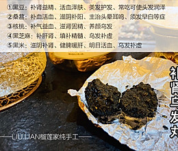 九蒸九晒芝麻丸：绝对地道！不添加面粉的做法