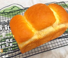 厚乳鸡蛋早餐吐司的做法
