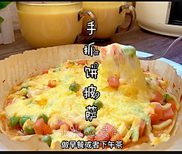 #奶香四溢 暖锅佳味#最懒人的披萨做法，好吃的做法