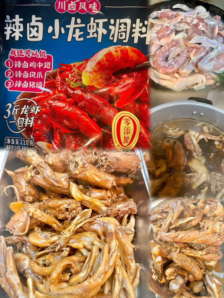 菜名：卤鸭货的做法