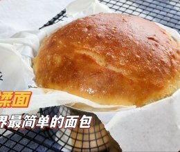 #本周热榜#真的是面包zui简单的做法了！的做法