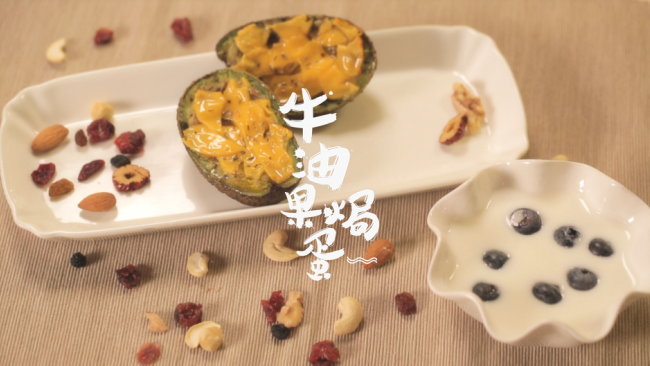 牛油果焗蛋#爱的味道#的做法