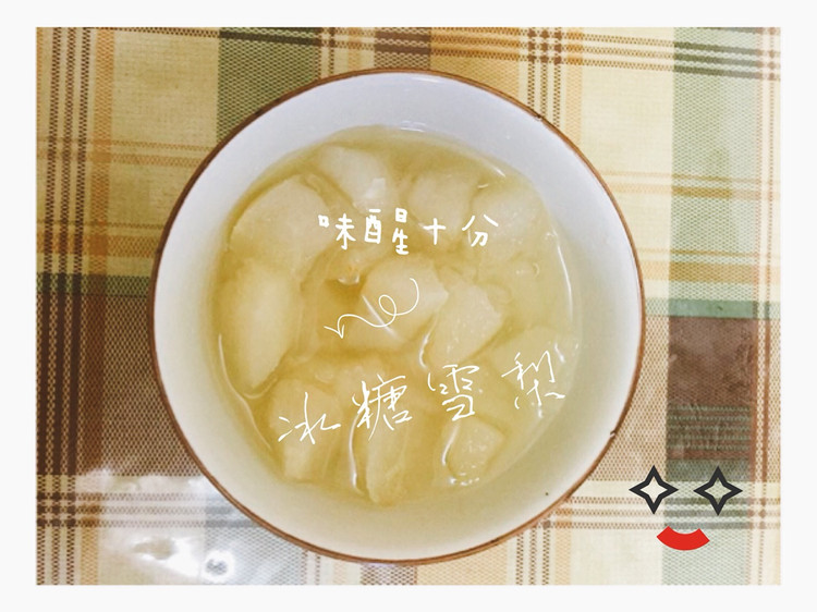 小儿止咳良方—冰糖雪梨的做法