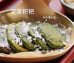 艾草粑粑的做法