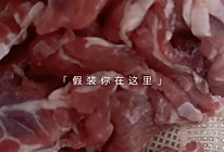 番茄土豆肥牛的做法