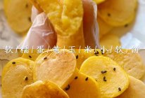 宝宝软糯蛋黄玉米小软饼的做法