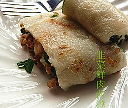 韭菜鲜肉薄撑 的做法