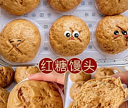 红糖馒头|香甜蓬松宣软手撕馒头 好吃的做法